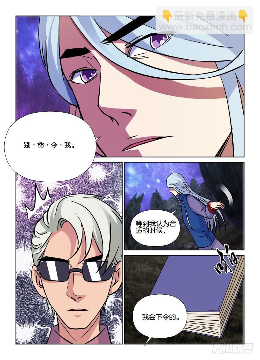 第187回 灰烬空间6