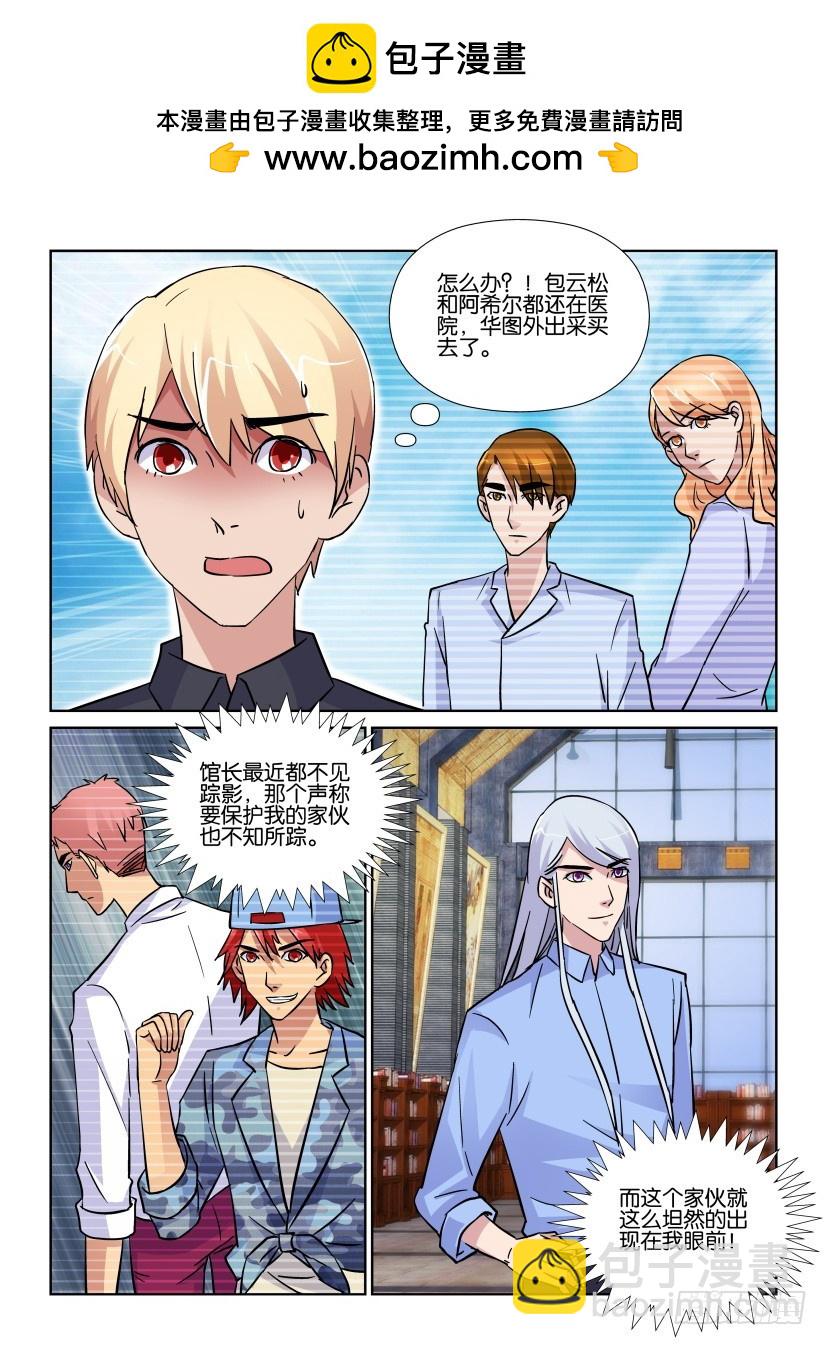 第189回 继续“约会”3