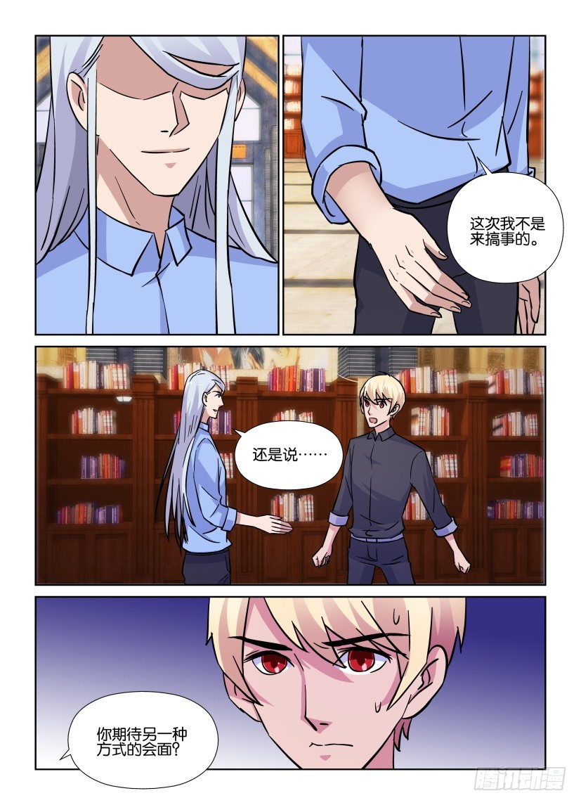 第189回 继续“约会”4