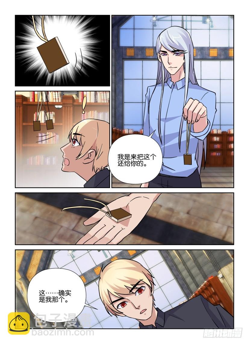 第189回 继续“约会”6