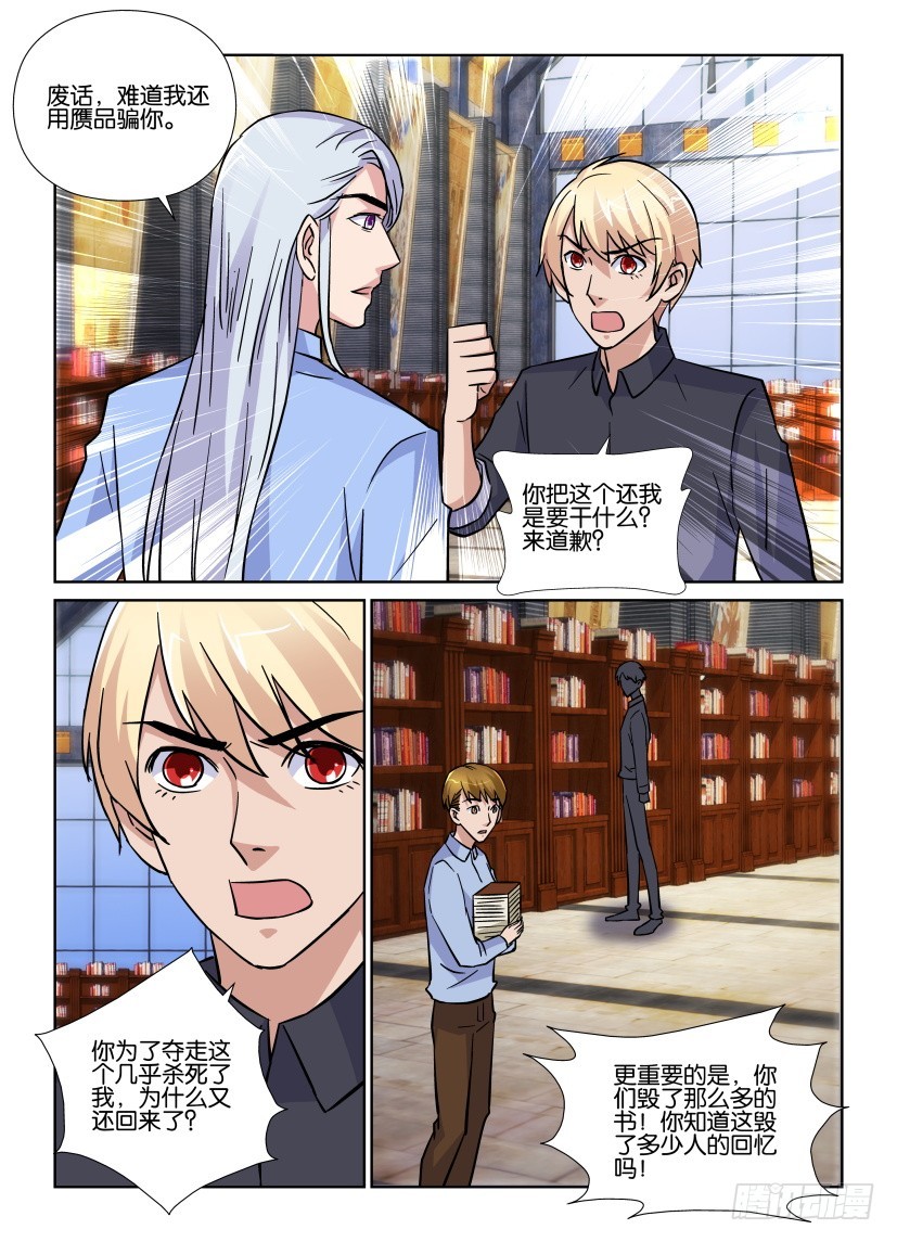第189回 继续“约会”7