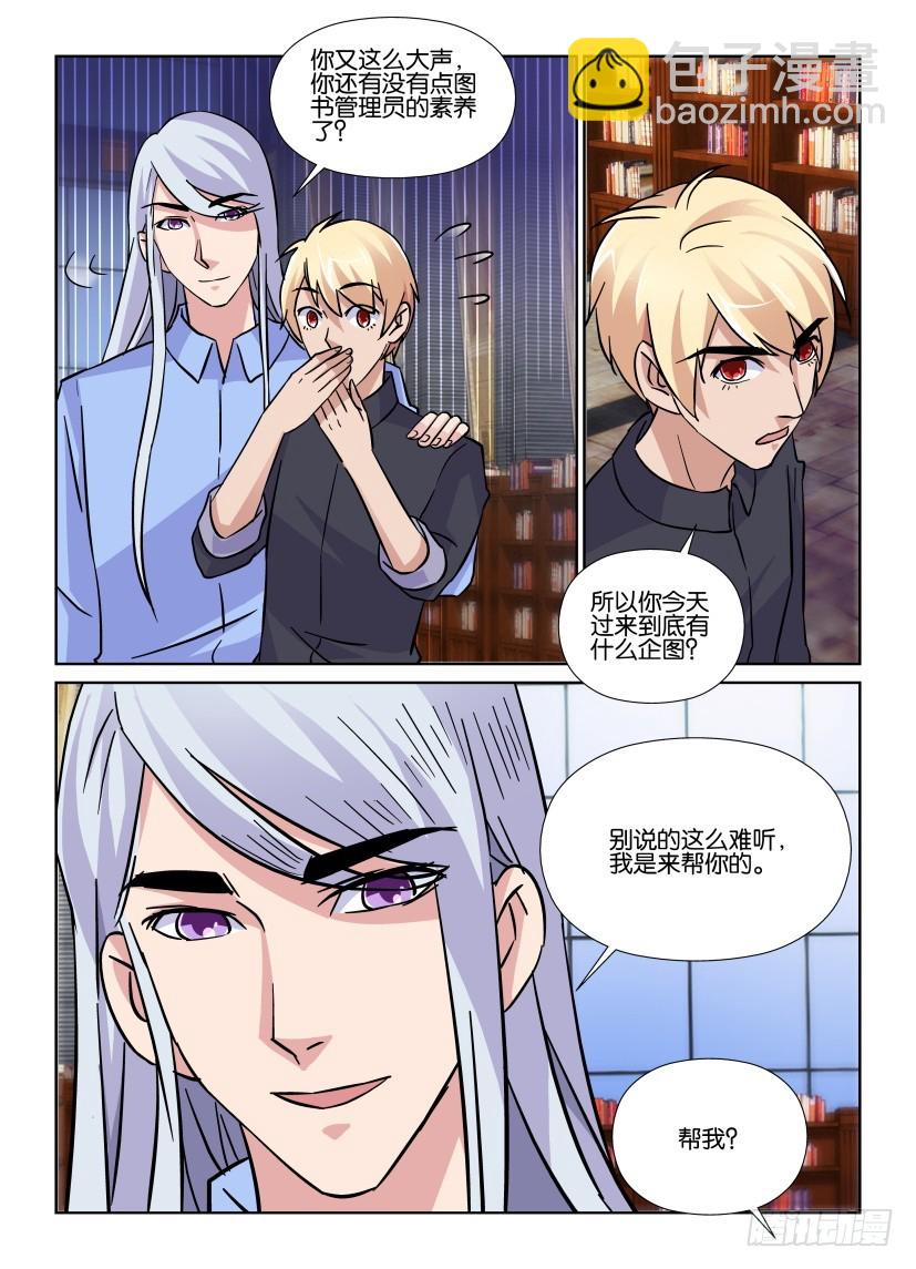 第189回 继续“约会”8