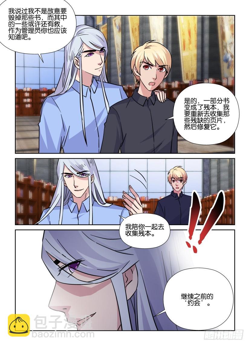 第189回 继续“约会”9