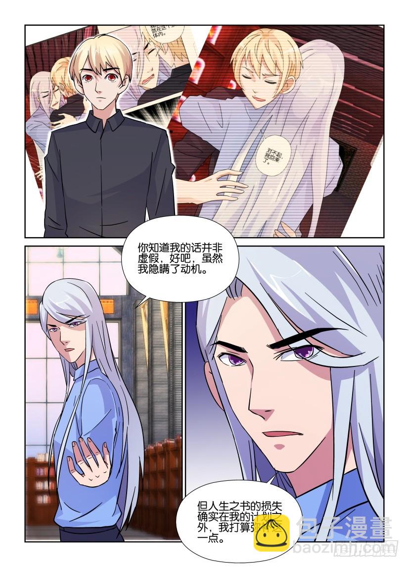 第190回 被忘记的悲伤2