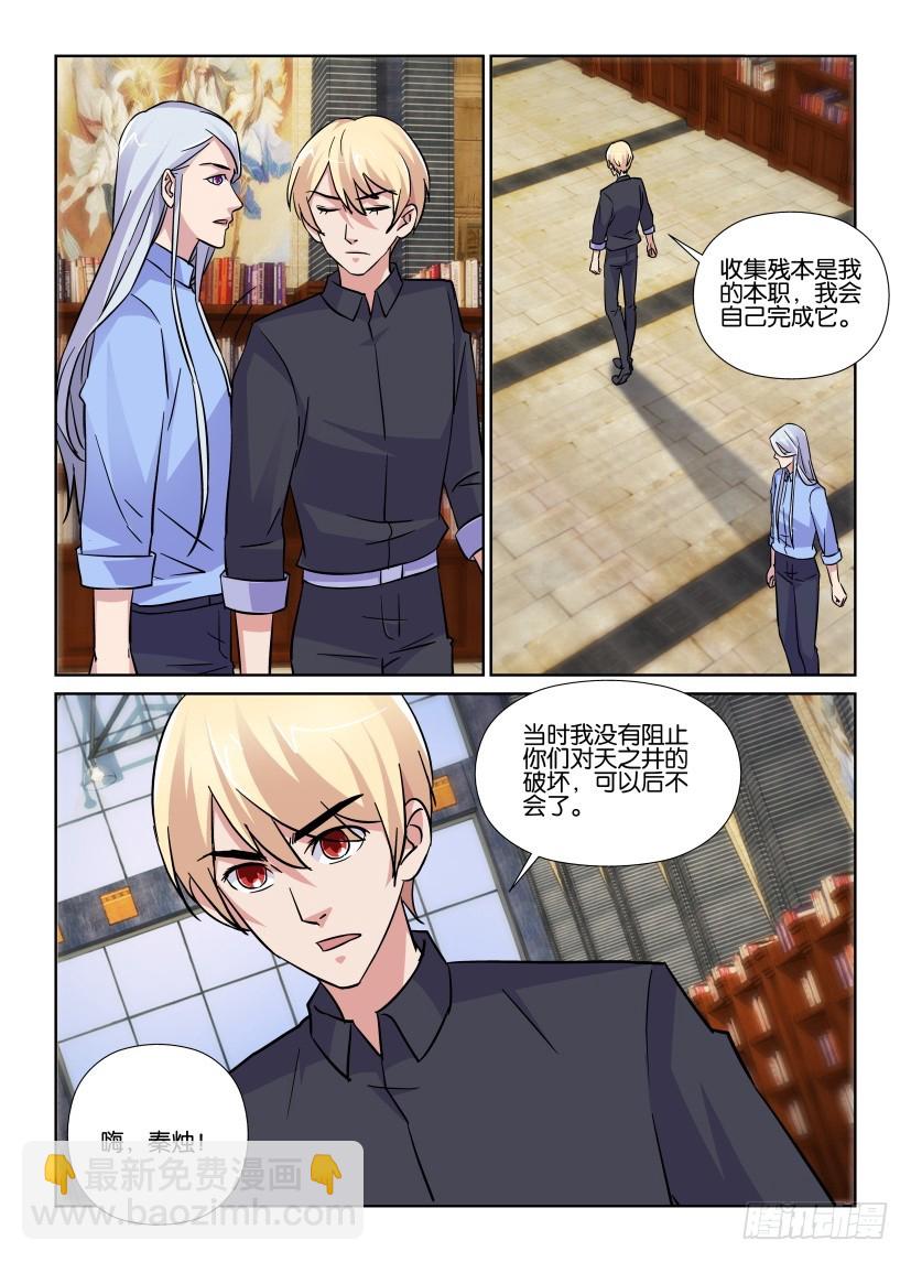 第190回 被忘记的悲伤3