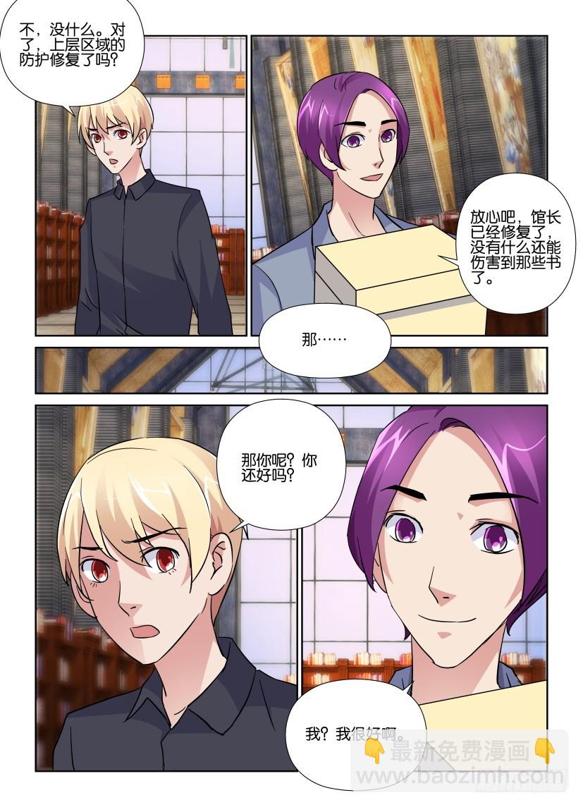 第190回 被忘记的悲伤6