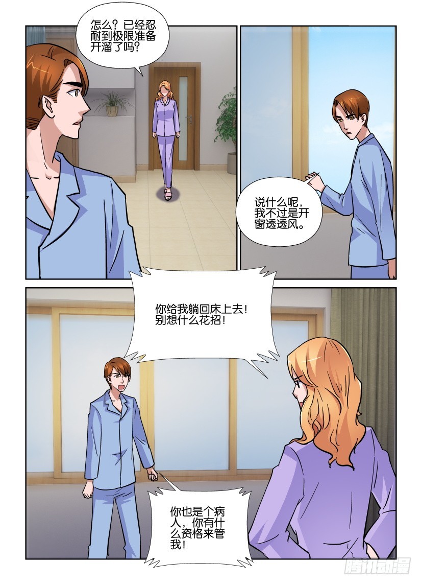 第191回 恢复中7