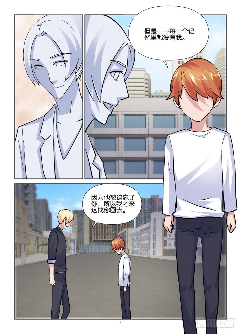 第199回 呼之欲出的名字2