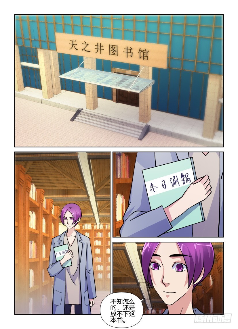 第199回 呼之欲出的名字4