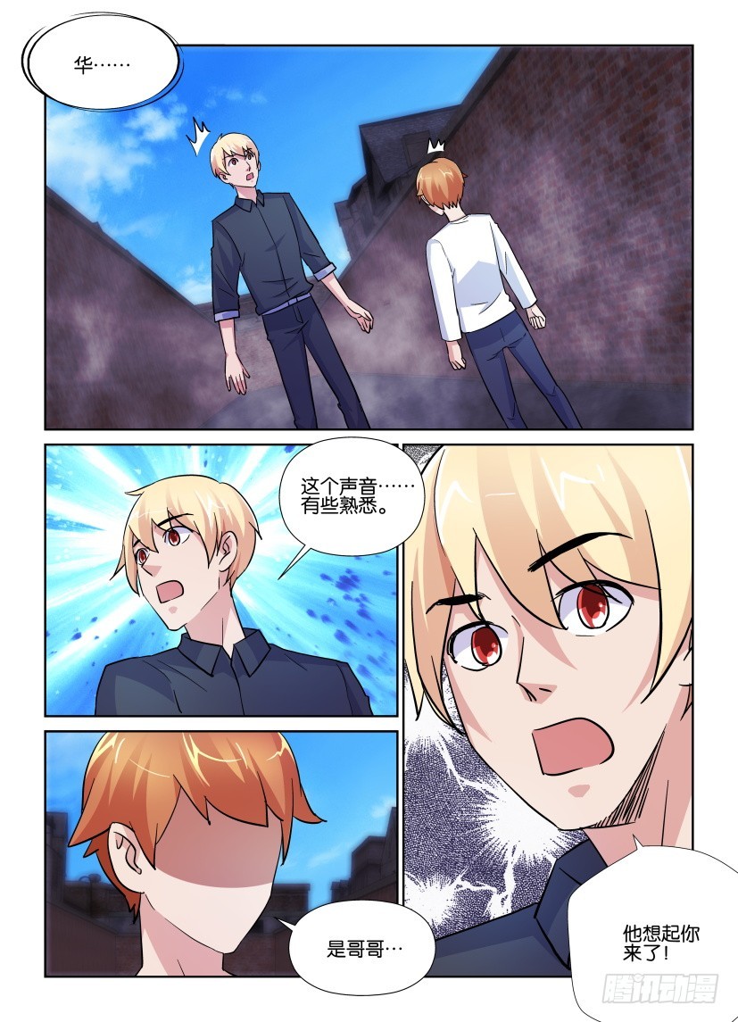 第200回 为什么要跑呢3
