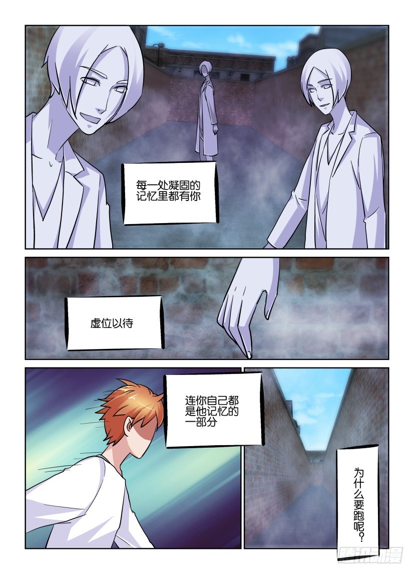 第200回 为什么要跑呢5