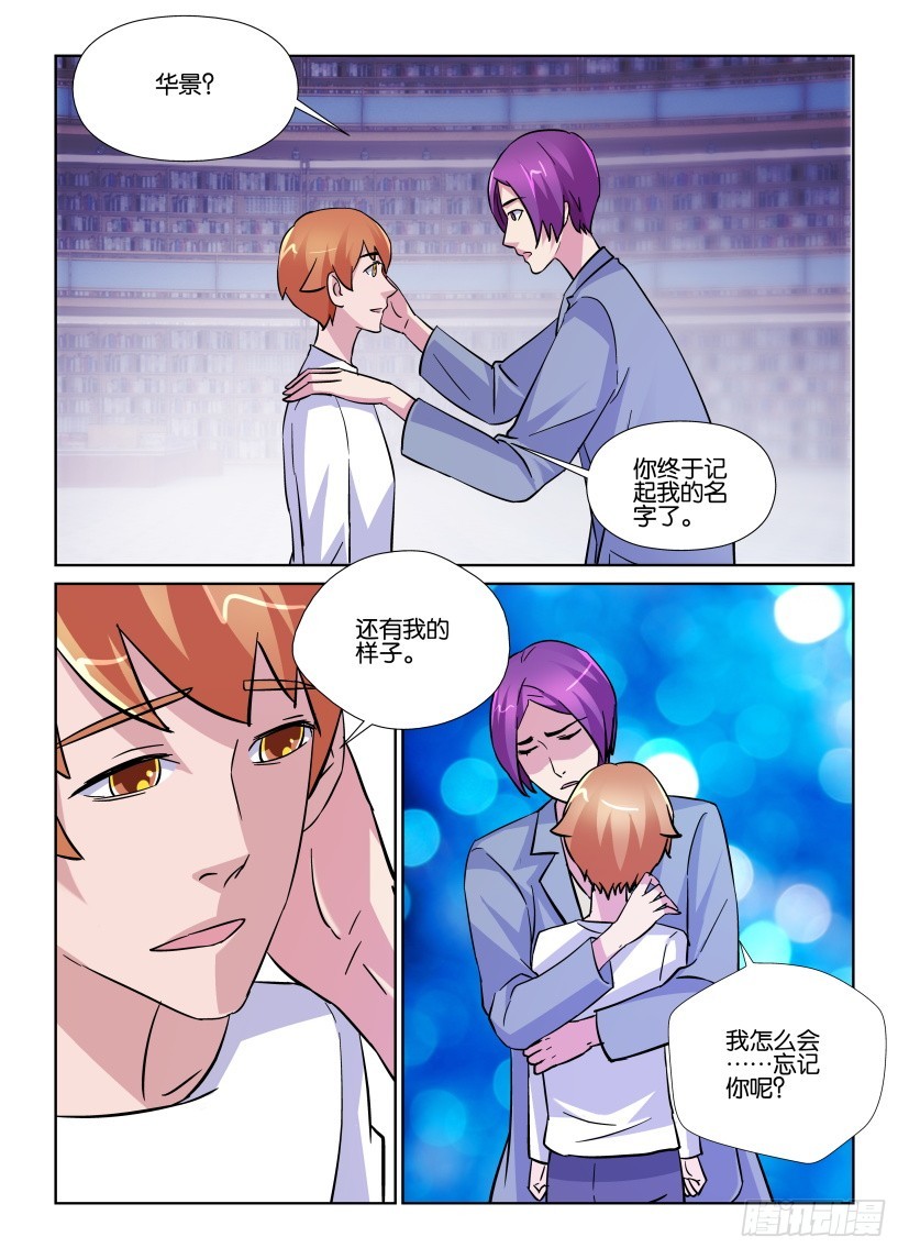 第201回 我怎么会忘记你9
