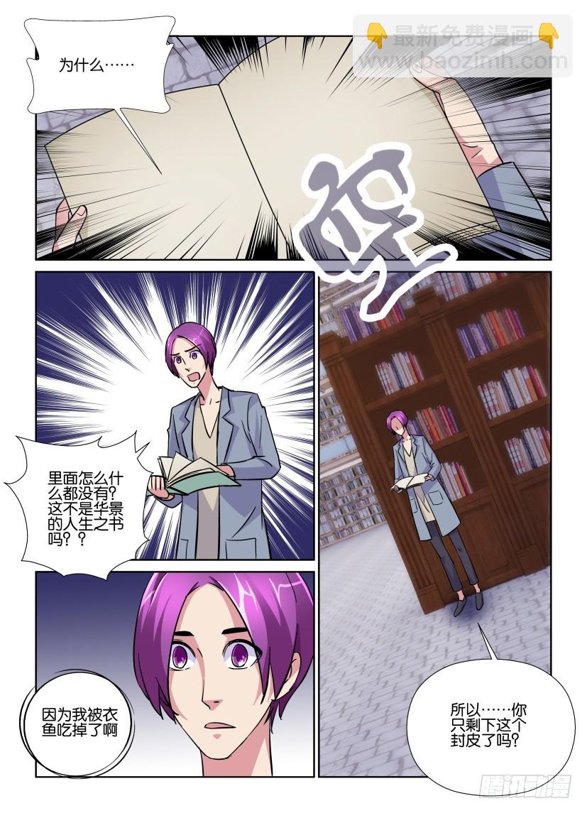 第202回 空白8