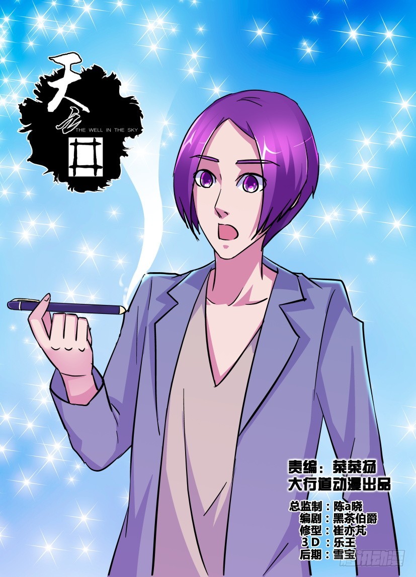第203回 补完者0