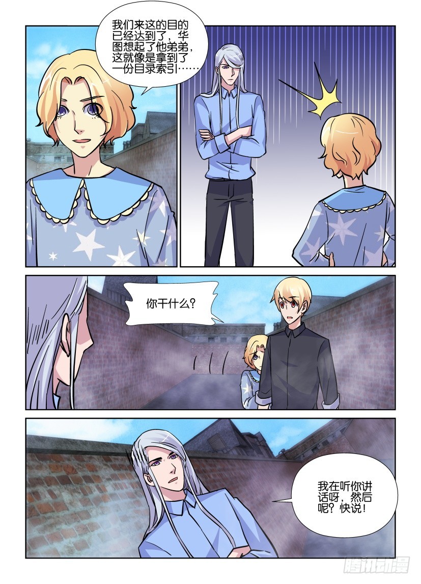 第203回 补完者3