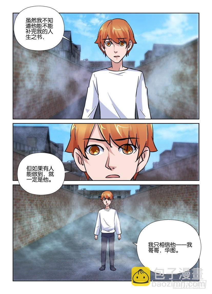 第203回 补完者7