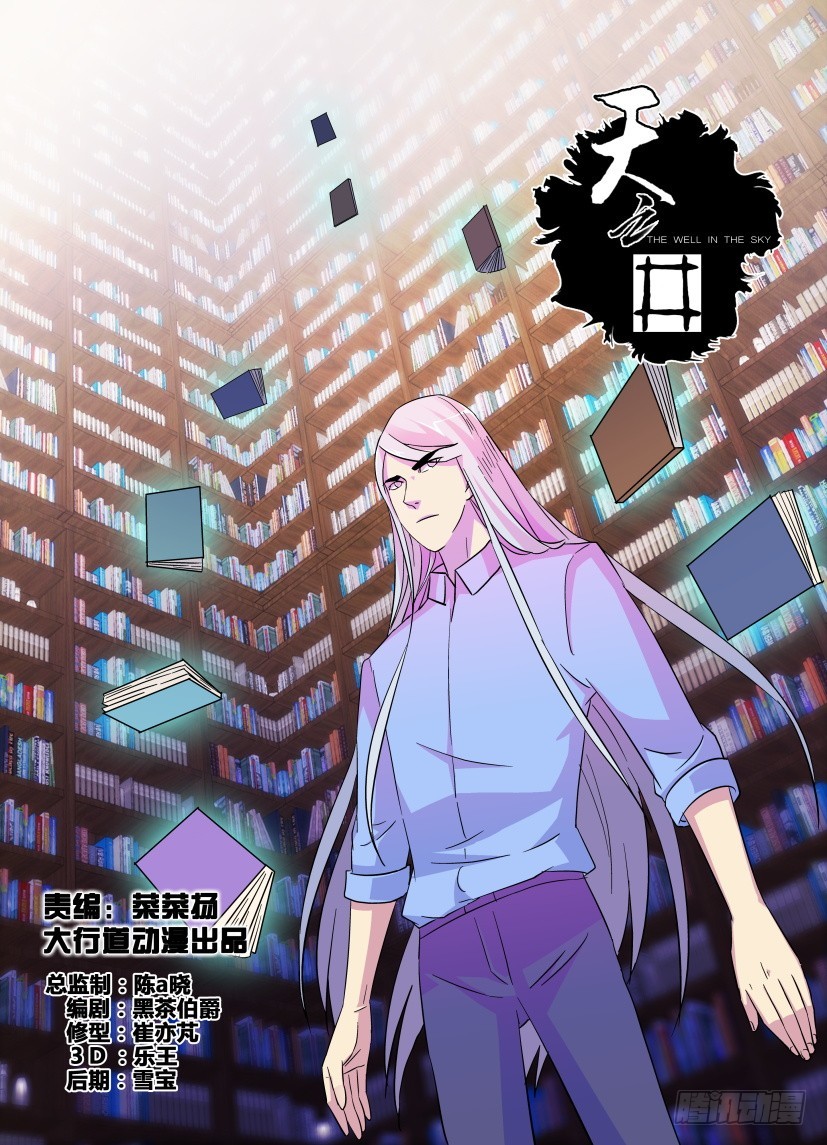 第207回 书之塔0