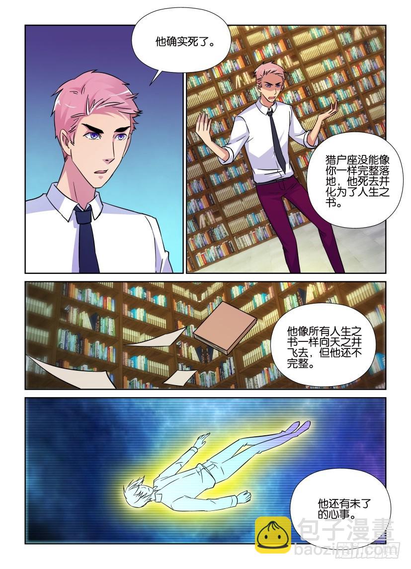 第207回 书之塔7