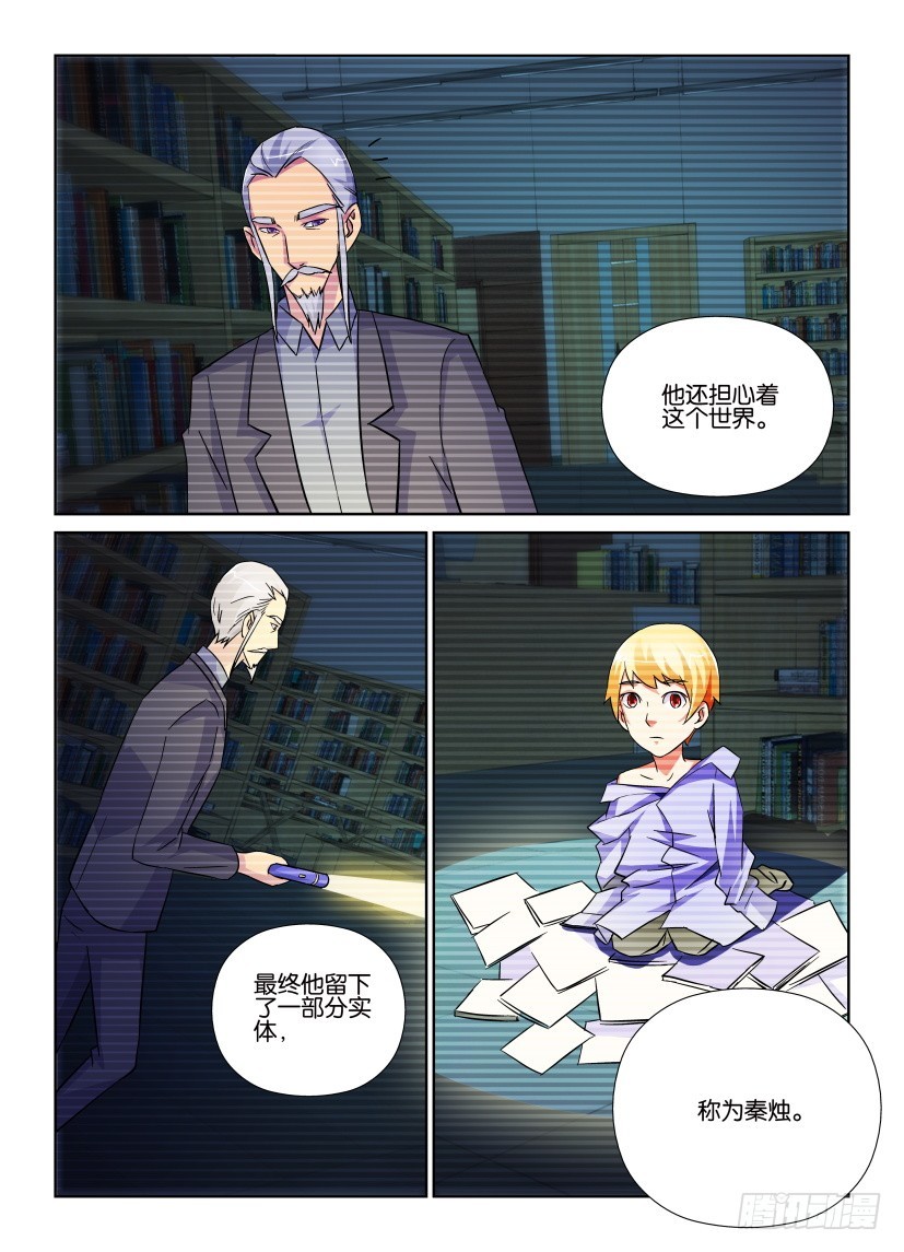 第207回 书之塔8