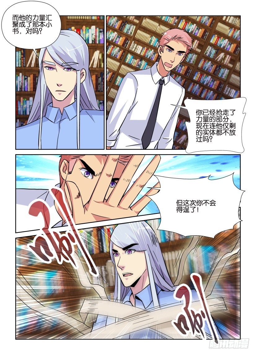 第207回 书之塔9