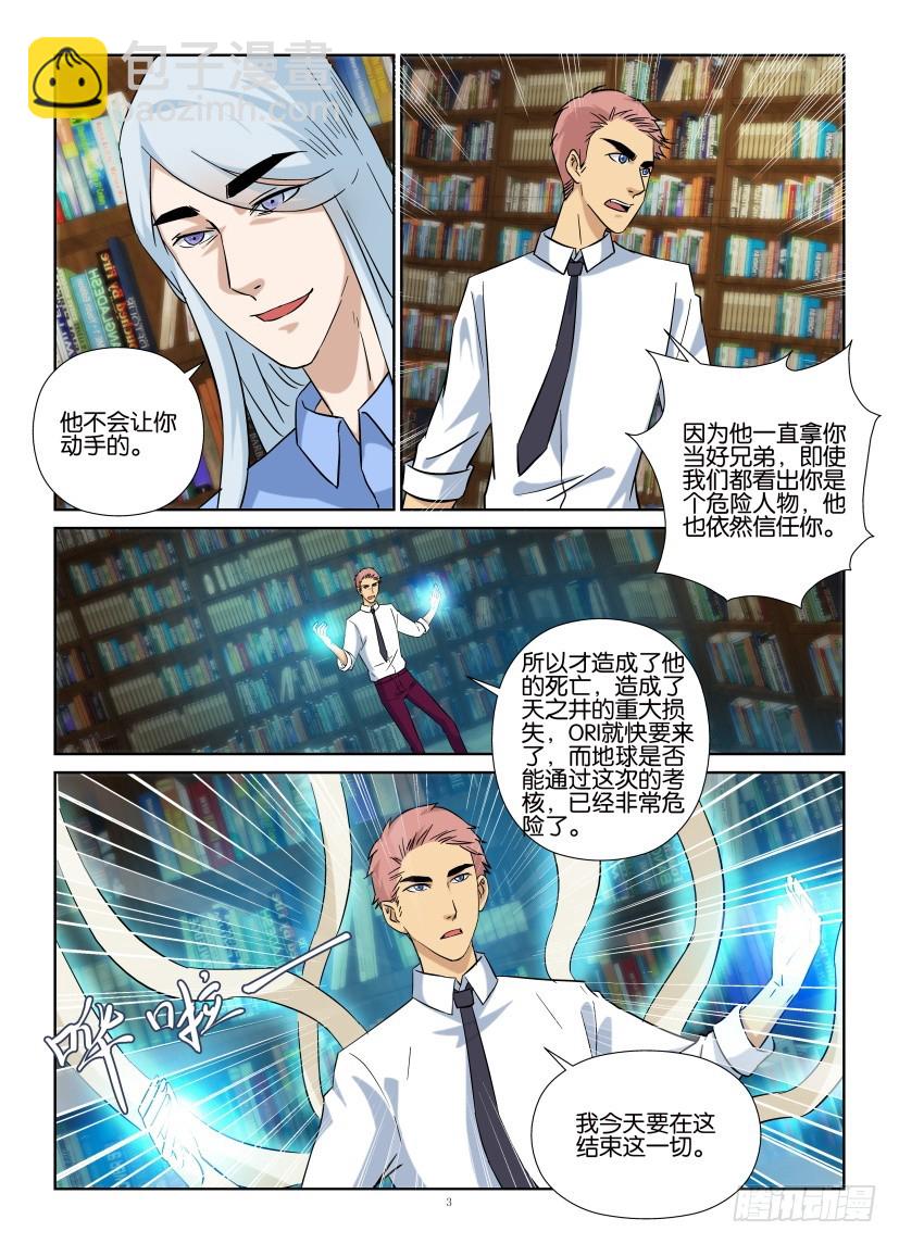 第208回 判处死刑2