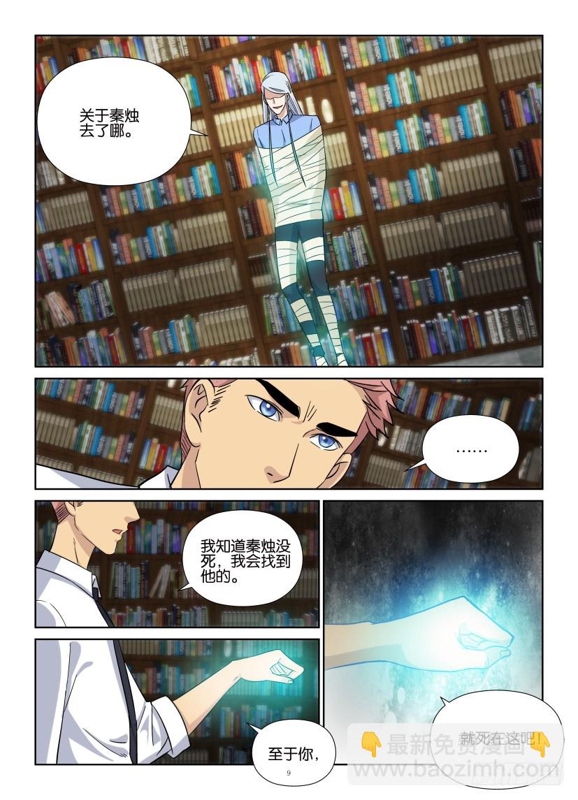 第208回 判处死刑8