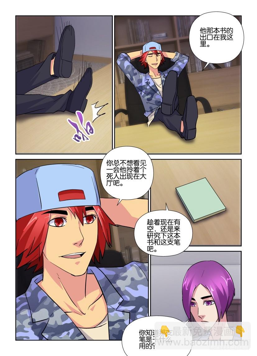 第209回 违规修复3