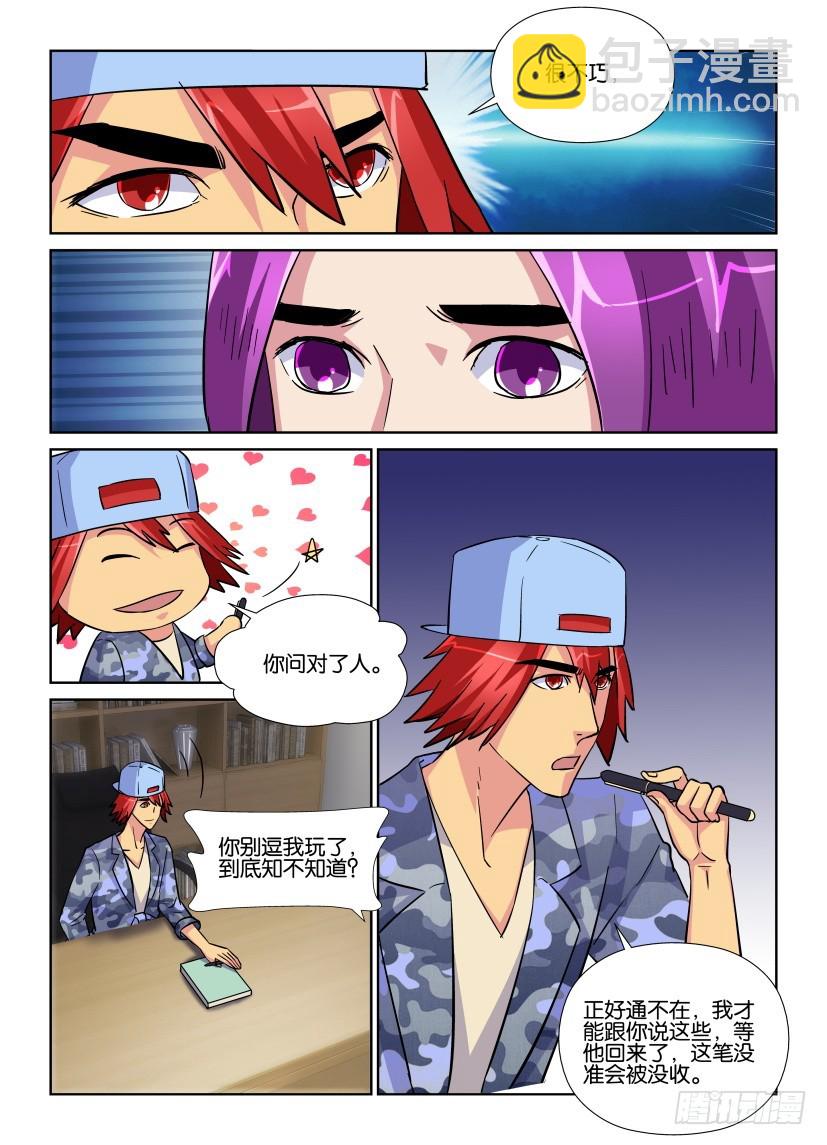 第209回 违规修复4