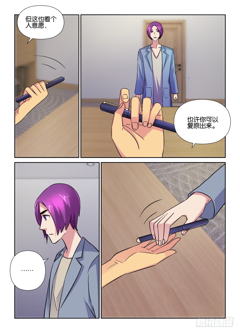 第209回 违规修复6