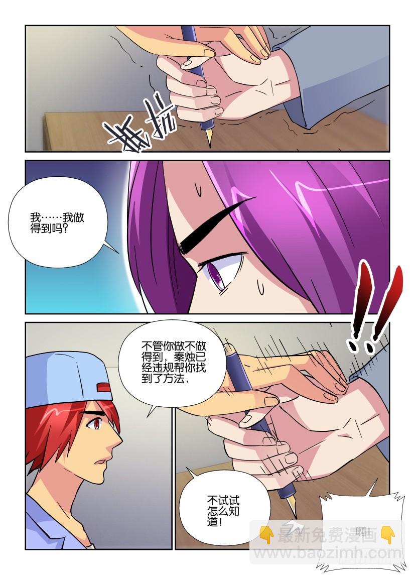 第209回 违规修复8