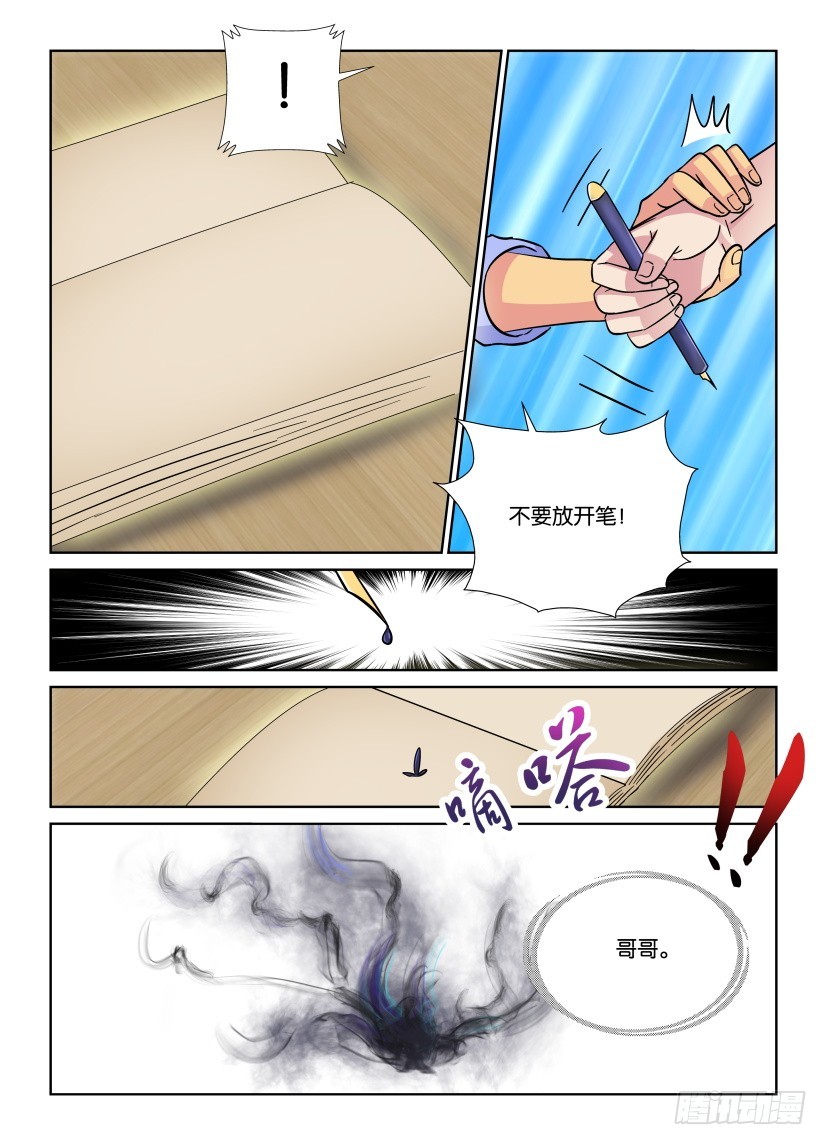 第209回 违规修复9