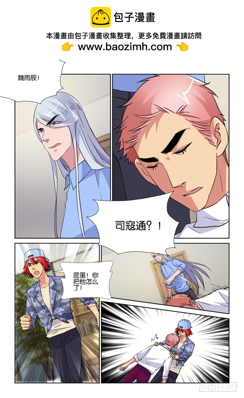 第211回 困兽4