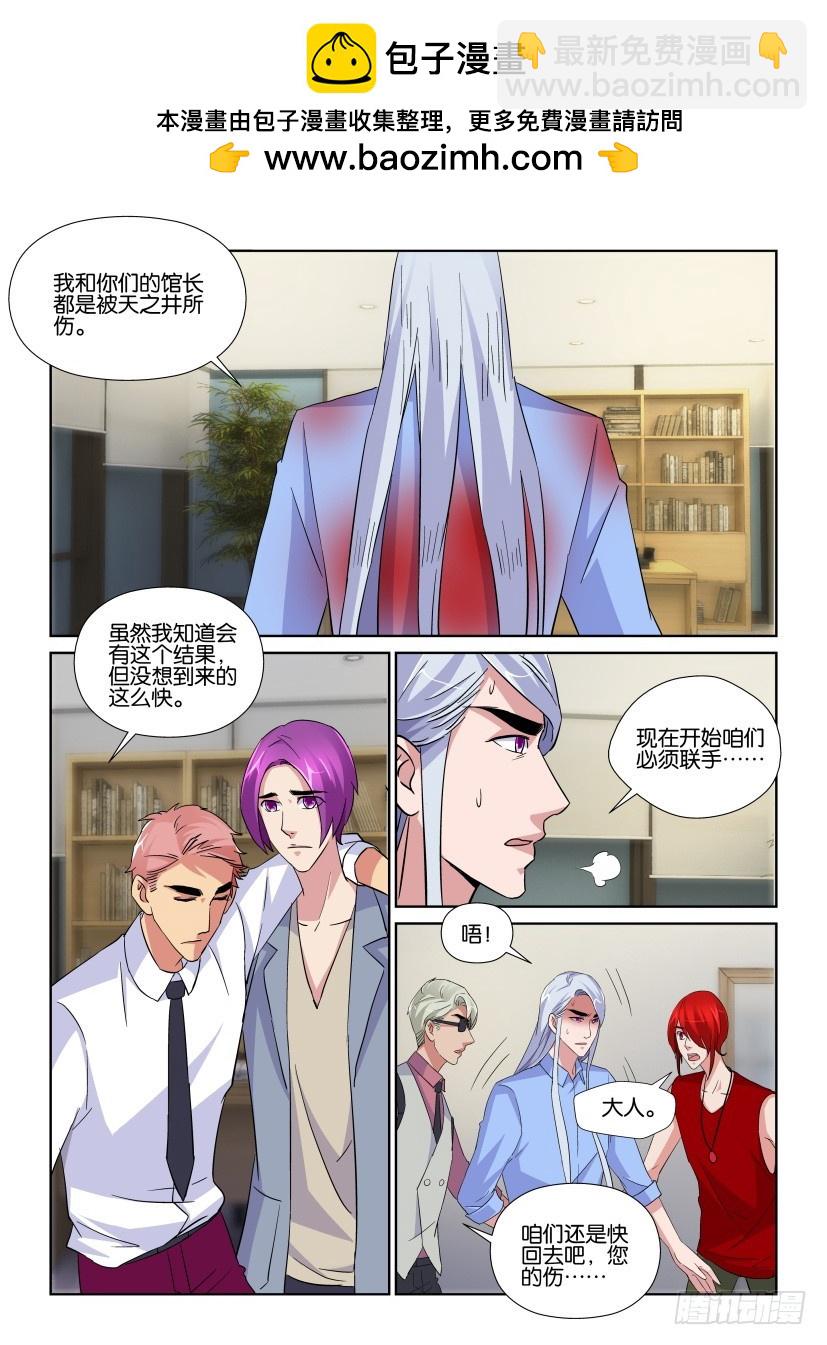 第213回 暂时休战5