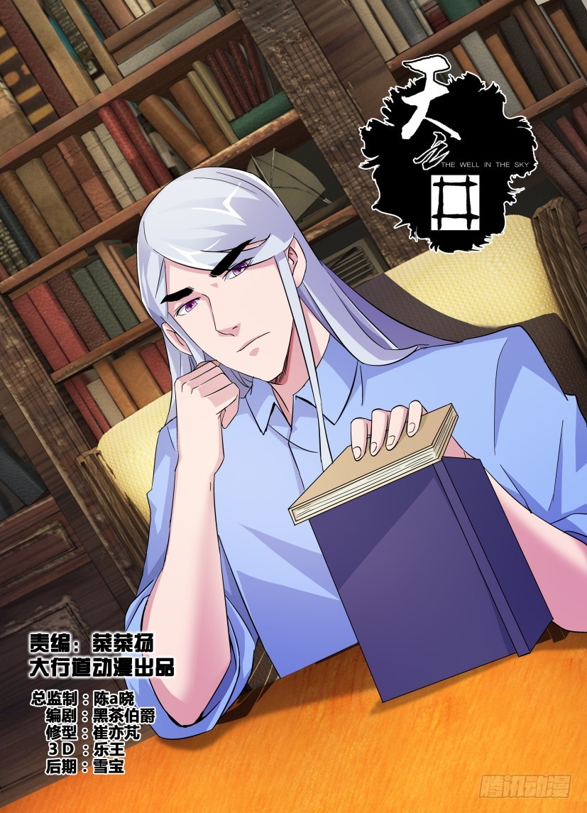 第214回 伪装之下0
