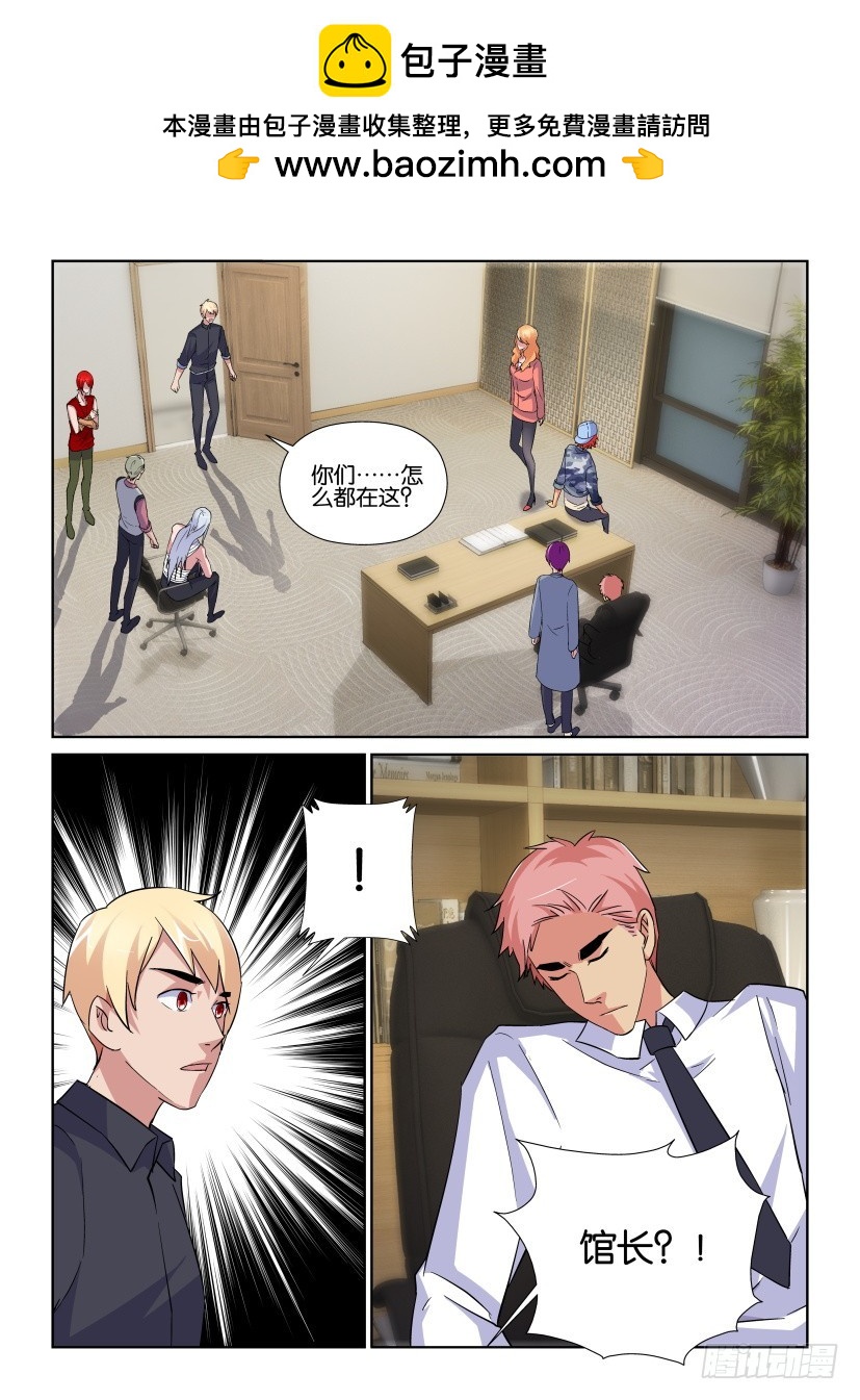 第214回 伪装之下1