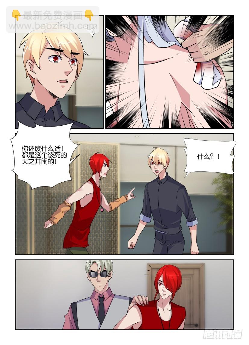 第214回 伪装之下3