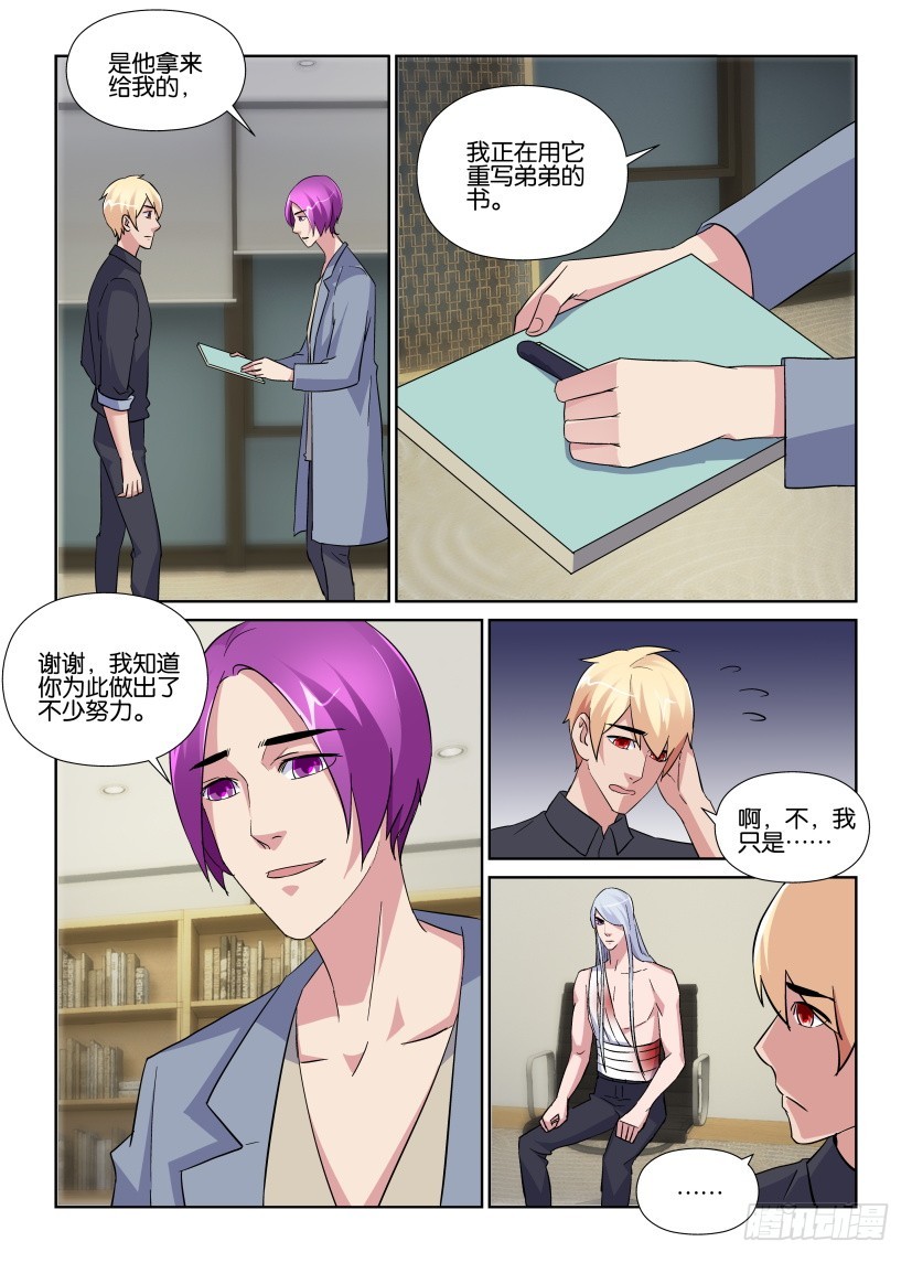 第214回 伪装之下5