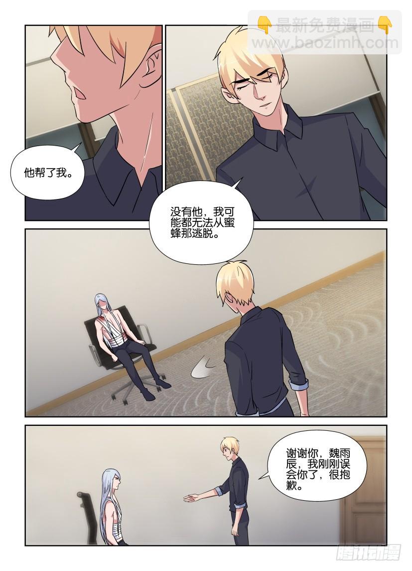 第214回 伪装之下6