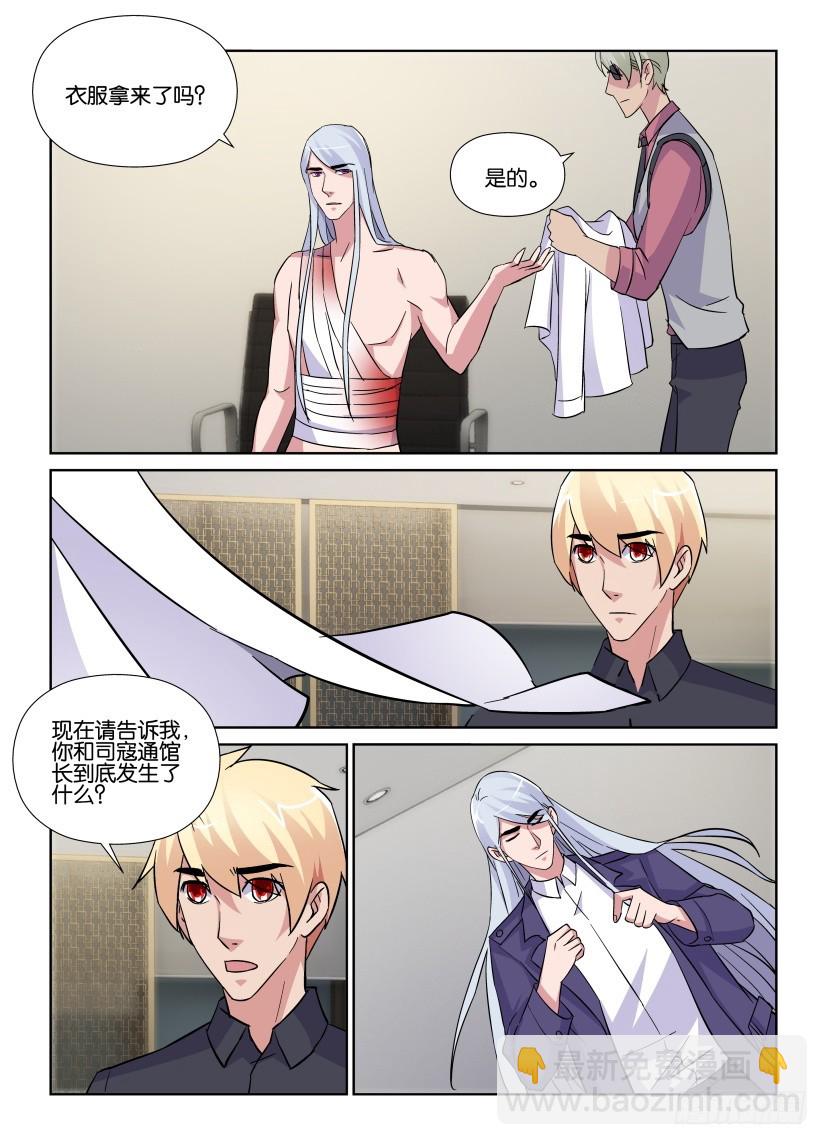 第214回 伪装之下7