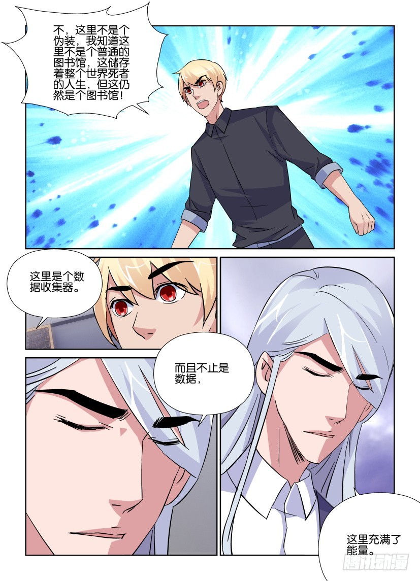第214回 伪装之下9