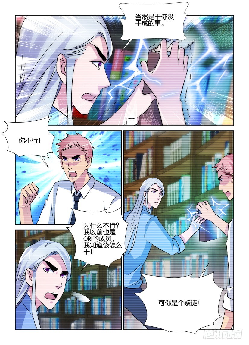 第218回 抢夺控制权5