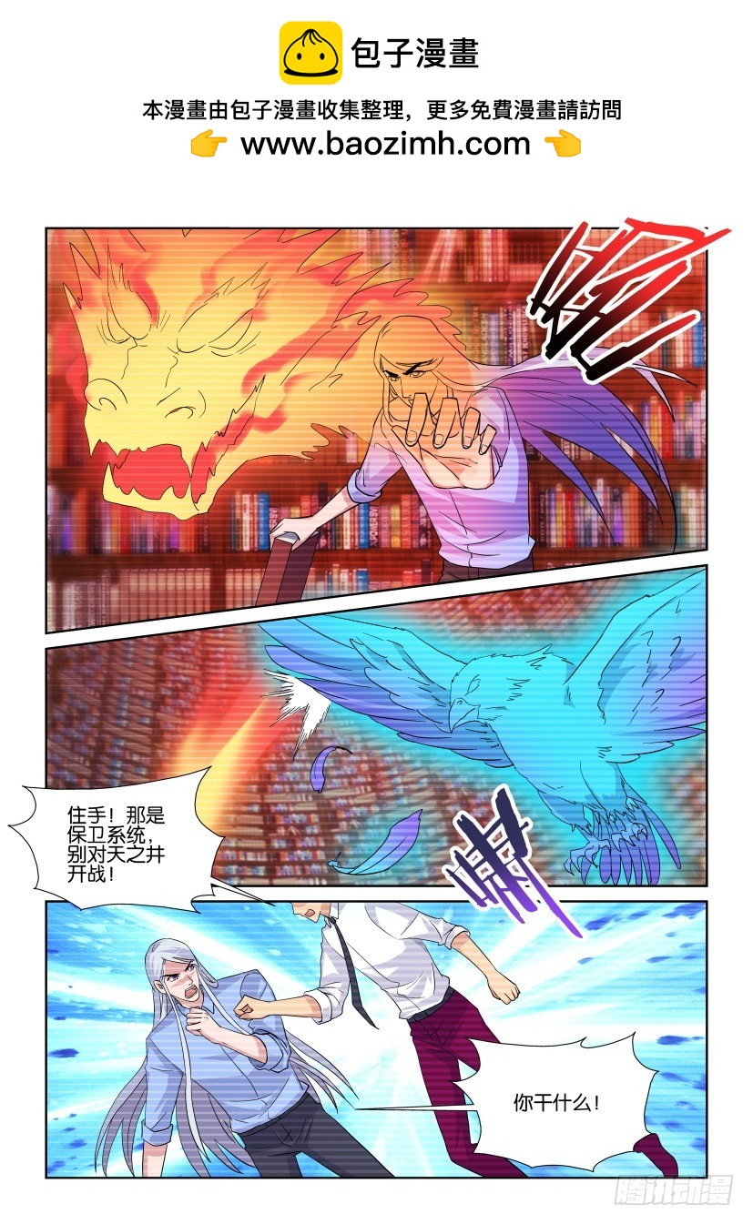 第219回 天之井的挣扎1