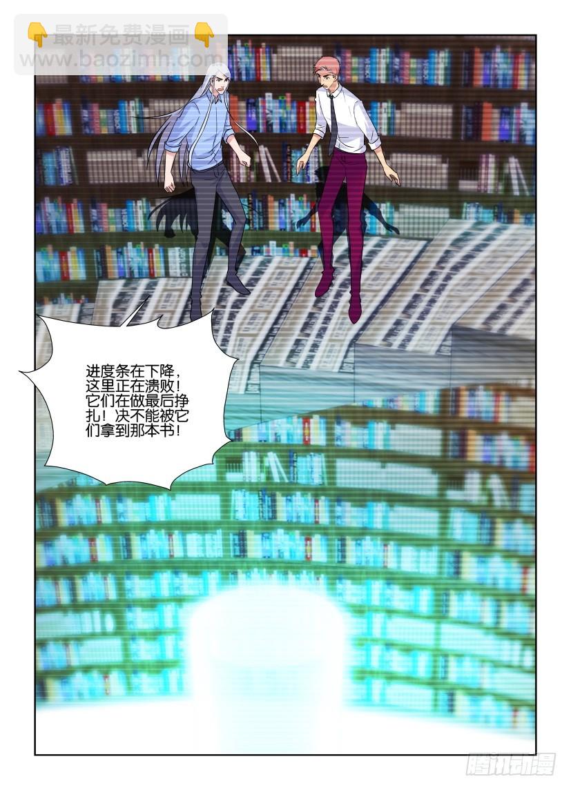 第219回 天之井的挣扎2