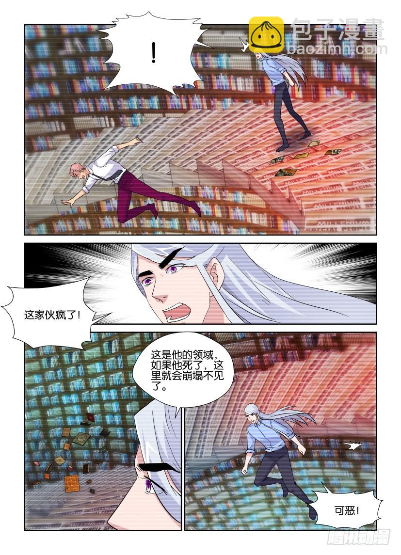 第219回 天之井的挣扎8