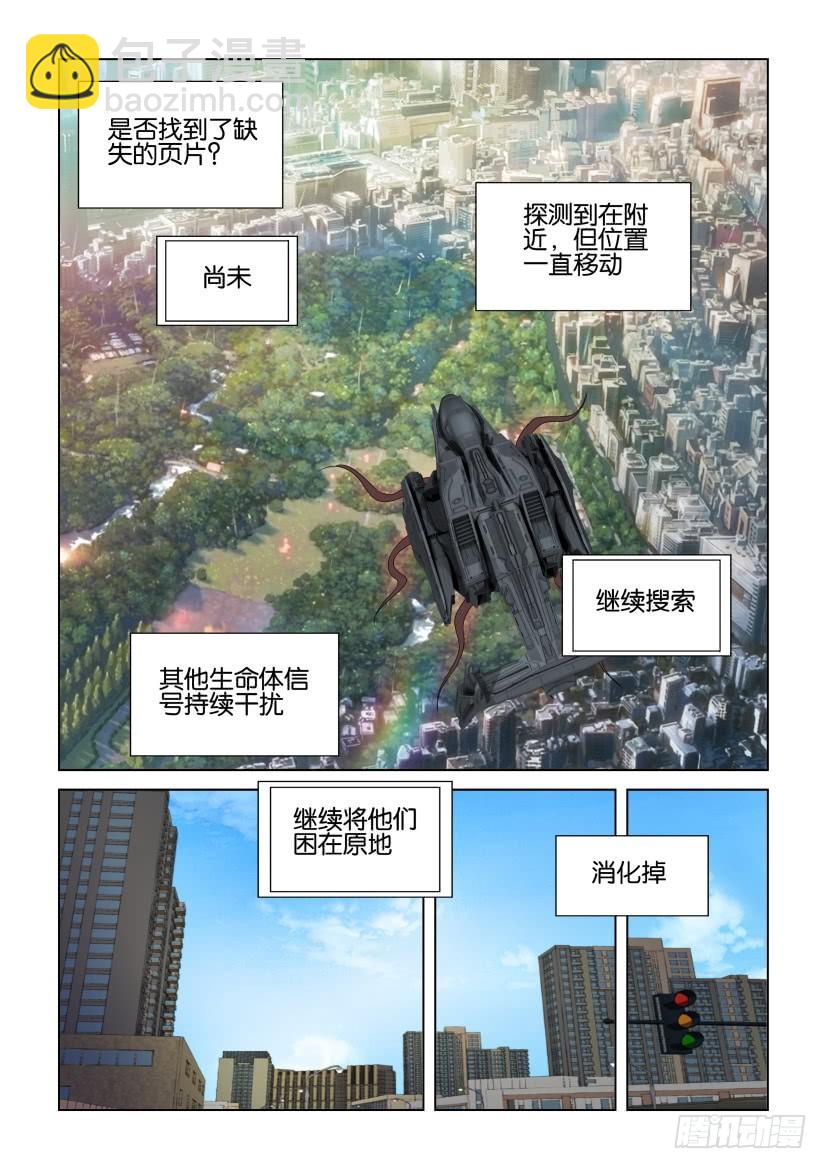 第230回 迷宫陷阱7