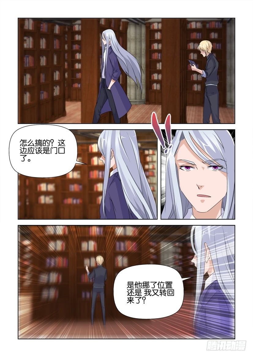 第230回 迷宫陷阱9