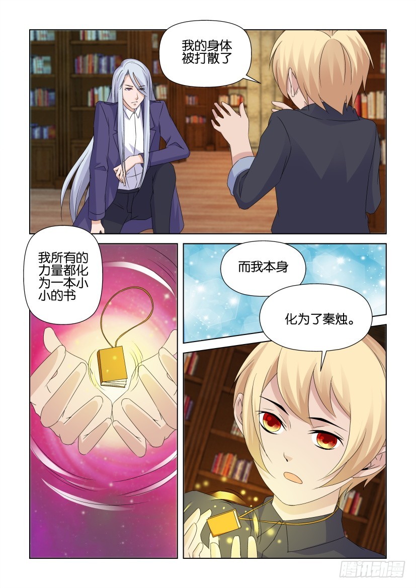 第231回 未完的杀戮6