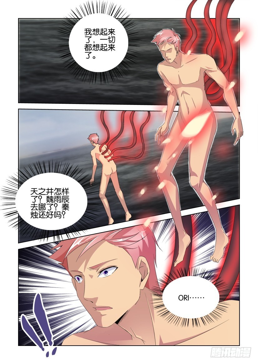 第233回 ORI的真话4