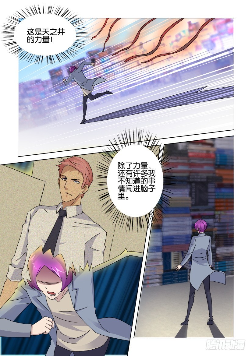 第235回 吃下最后一页4