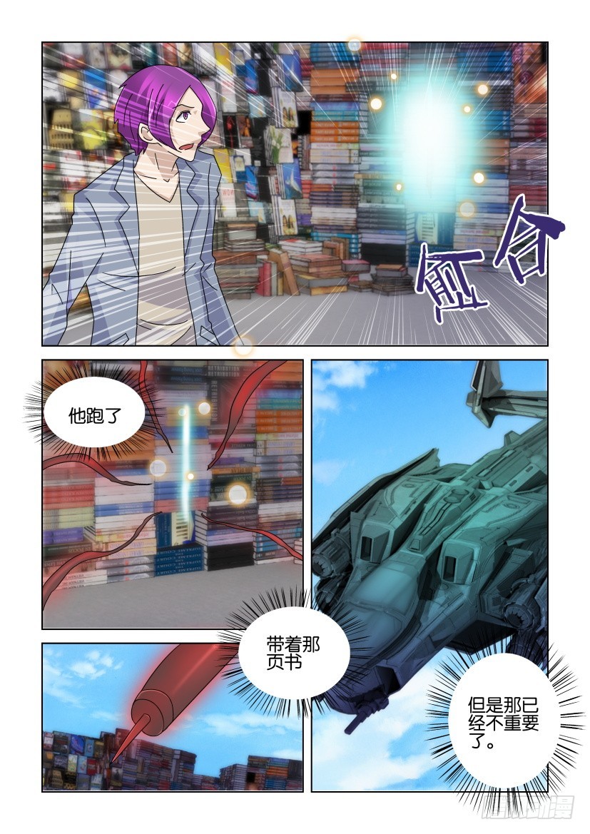 第235回 吃下最后一页6
